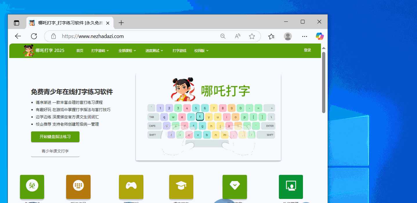 打字不再是一项枯燥的任务